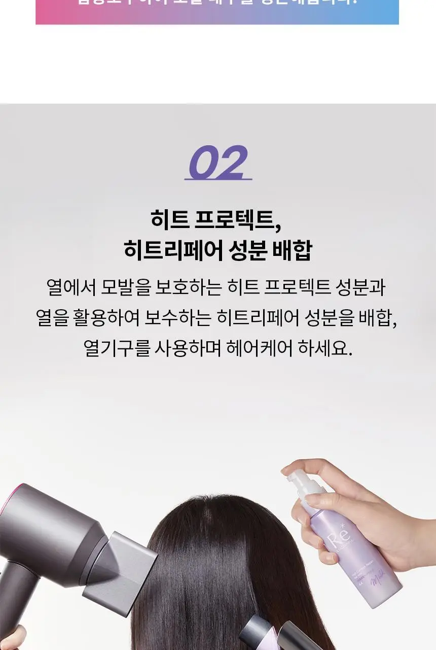 [열보호] 루시도엘 하이 데미지 리페어 헤어 밀크90g 상세페이지 8